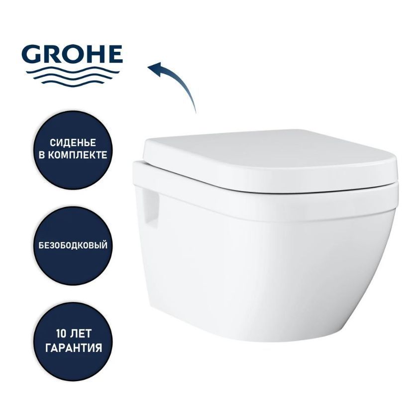 Унитаз подвесной безободковый Grohe Euro Ceramic с быстросъемным плавным сиденьем, фарфор, гарантия 10 лет