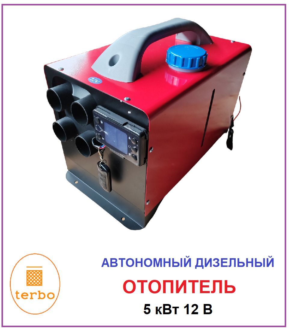 Автономный отопитель дизельный 12-24-220в. Переносной автономный воздушный отопитель печь kingmoon 5 квт 220 v. Автономный дизельный отопитель sumitachi авт 12. Автономный отопитель sumitachi 12в дизельный. Автономный отопитель сухой фен "ветер" 12-24-220v 5квт.