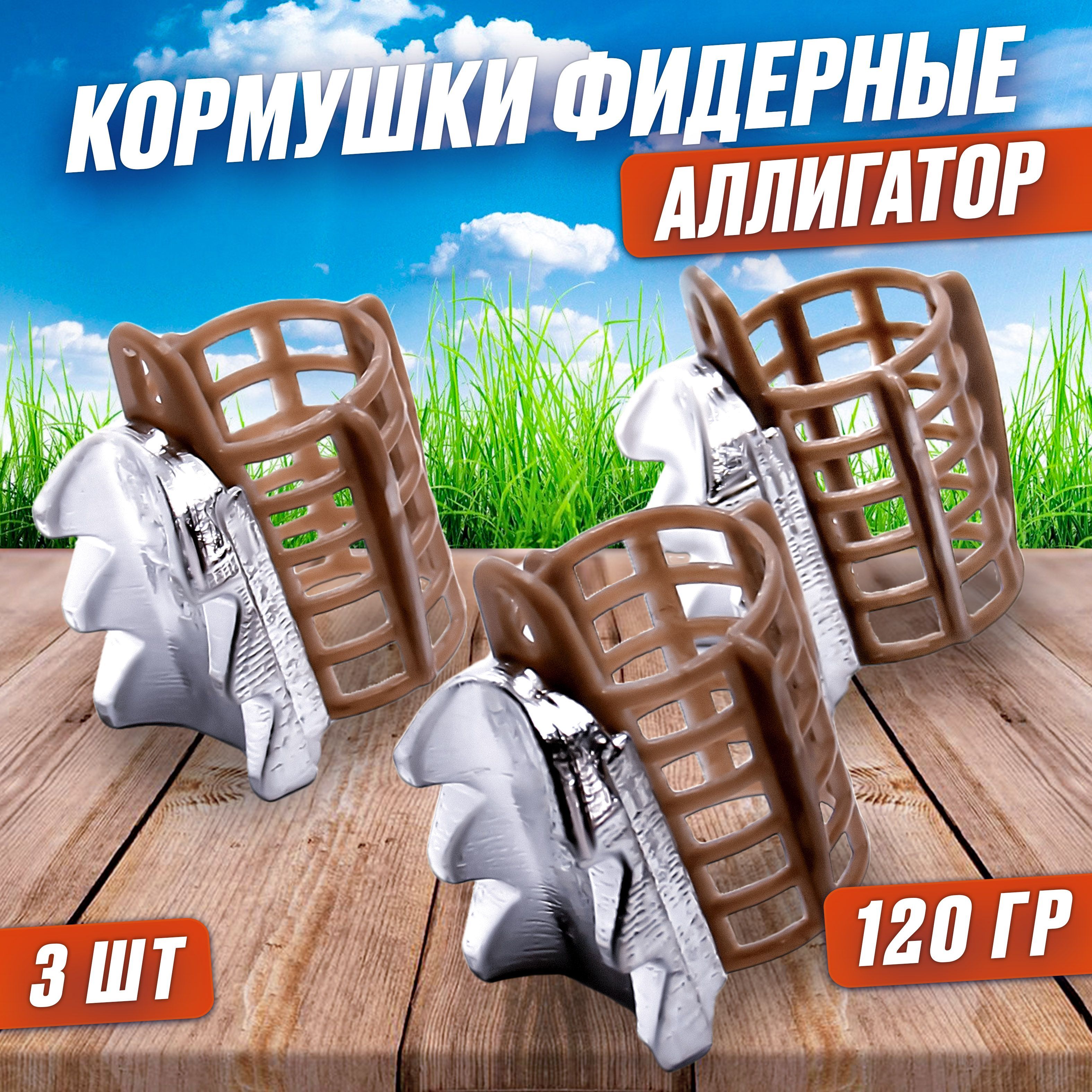 Кормушка для Рыбалки Тверская Пружина купить на OZON по низкой цене
