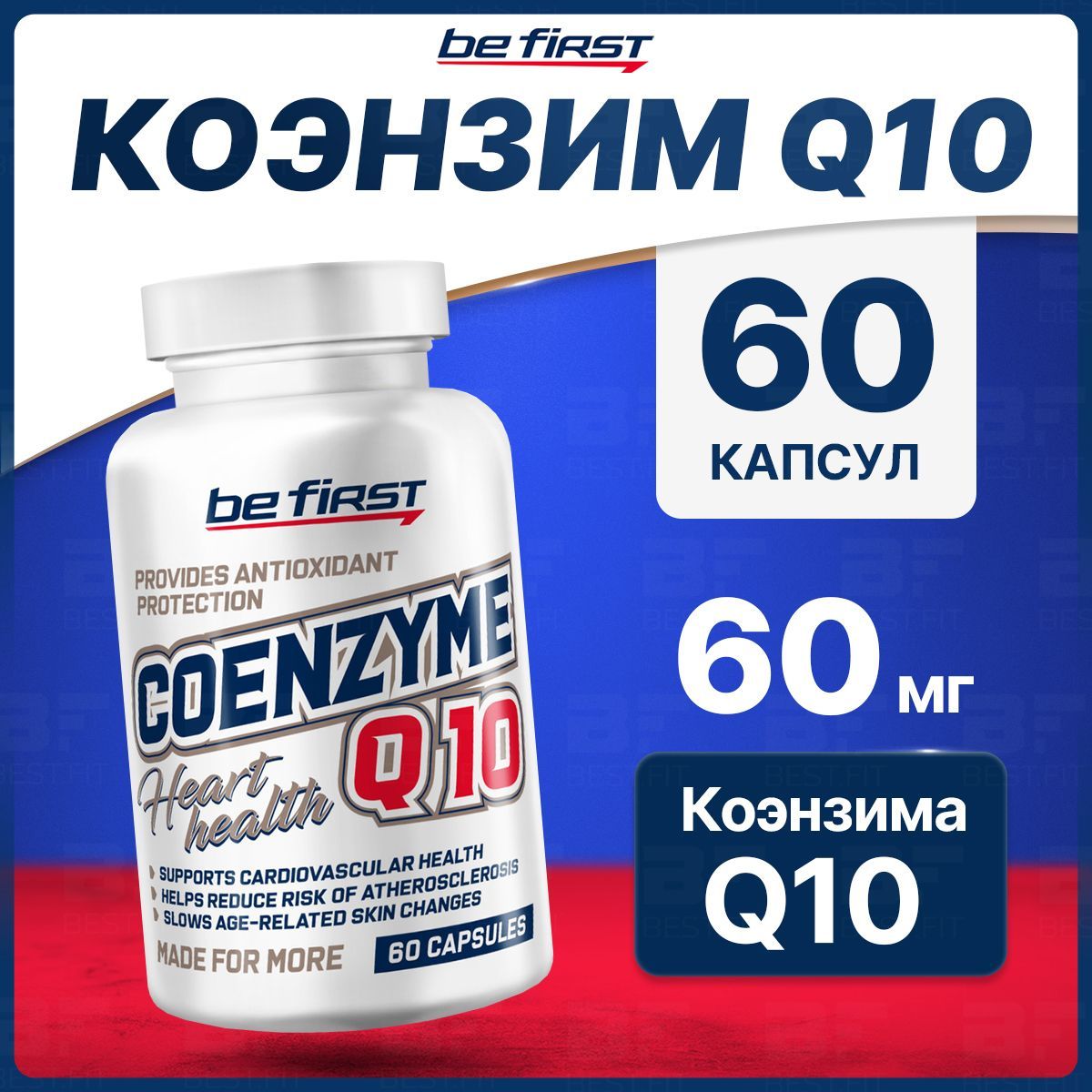 Коэнзим Q10 Какой Лучше Купить Отзывы Форум