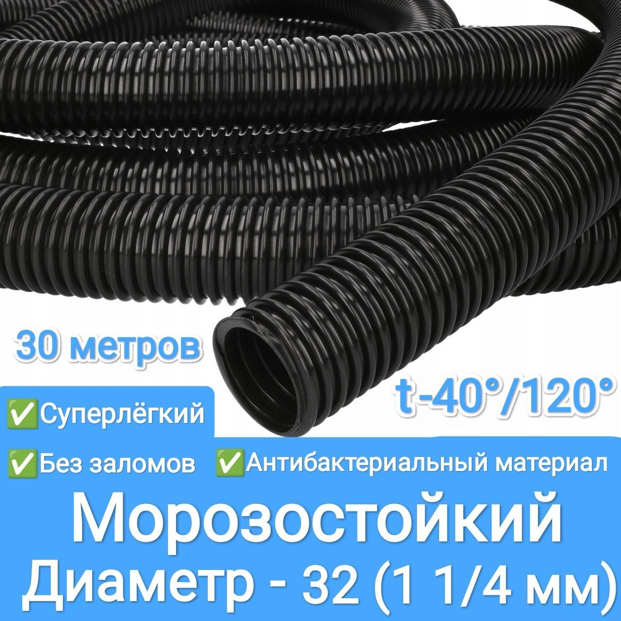 Купить Шланг Рукав Для Фекального Насоса