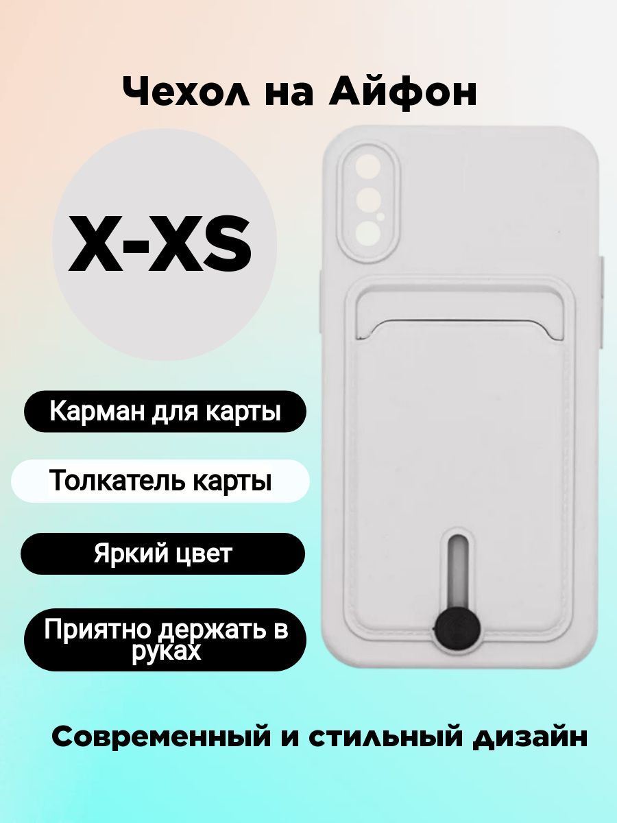 Чехол на iPhone X XS с картой силиконовый - купить с доставкой по выгодным  ценам в интернет-магазине OZON (639477739)