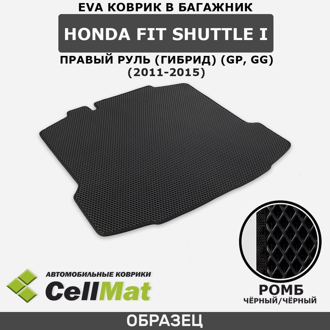 Evo Коврики Honda Fit Shuttle – купить в интернет-магазине OZON по низкой  цене