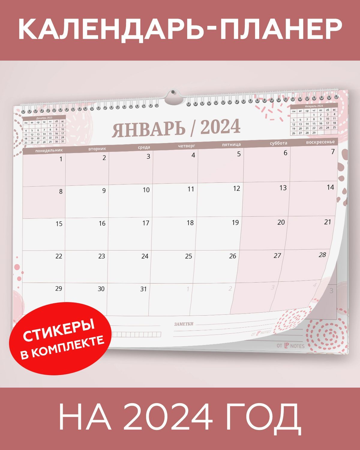Григорианский календарь - прощай? | Культура | sunnyhair.ru