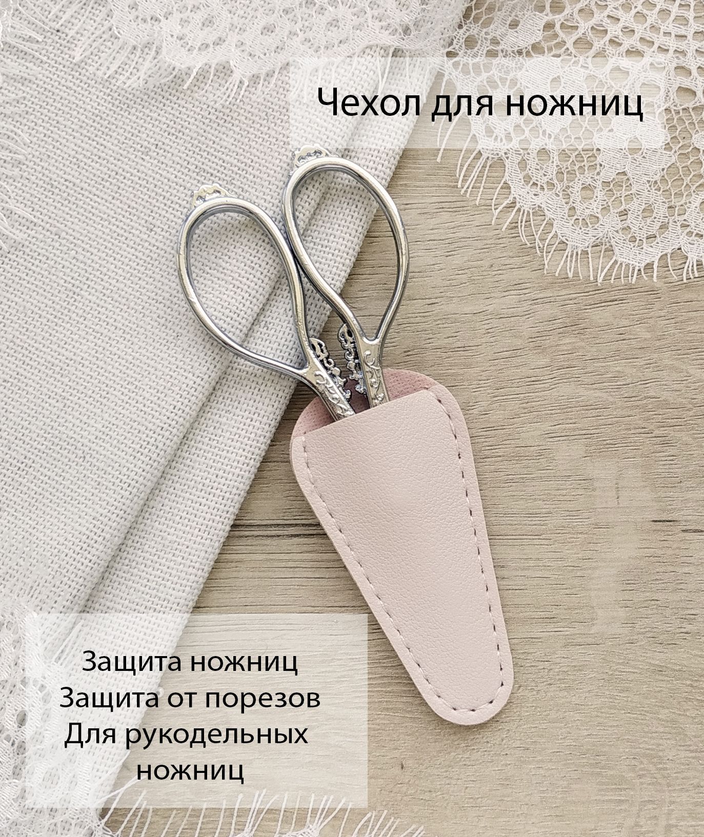 Чехлы для ножниц SWAY | Цена на Чехлы для ножниц, доставка по Украине.