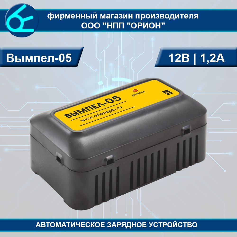 НПП Орион Устройство зарядное для АКБ - купить с доставкой по выгодным  ценам в интернет-магазине OZON (618063604)
