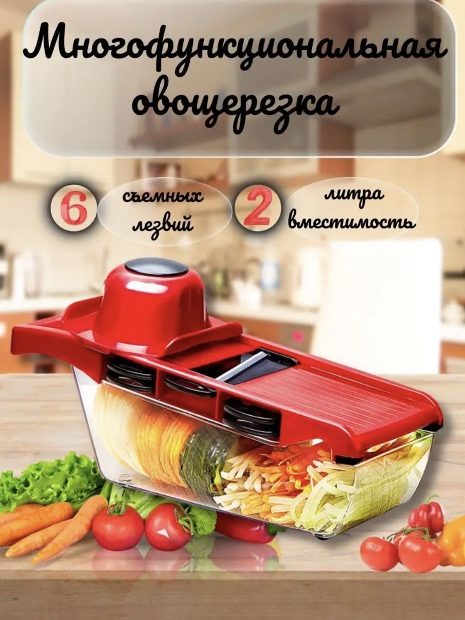 vegetable shredder - тёрка для овощей — с английского на все языки