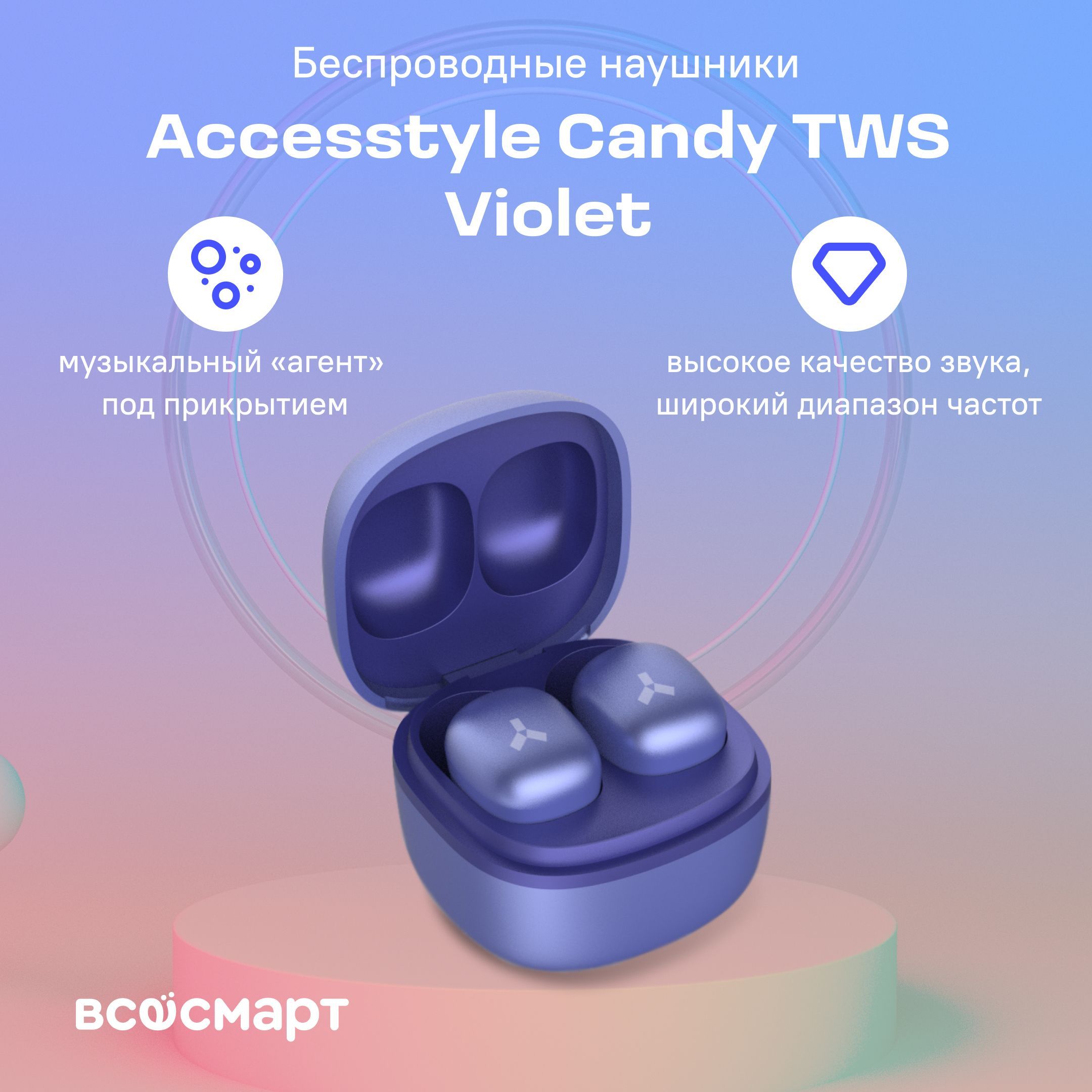 Наушники Внутриканальные AccesStyle Candy TWS - купить по доступным ценам в  интернет-магазине OZON (1161839893)