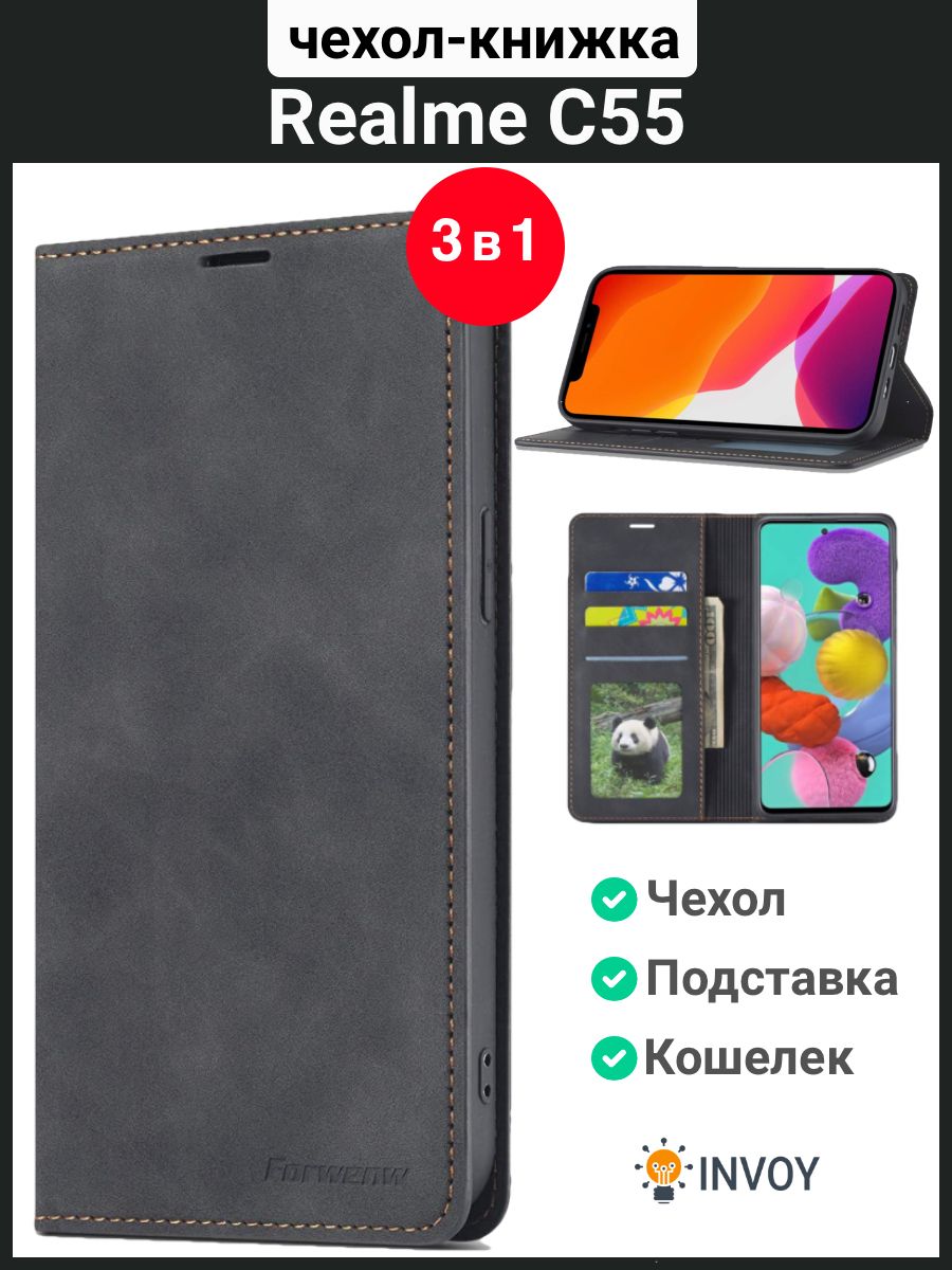 Чехол на Realme C55 чехол книжка для Реалме С55 (черный)