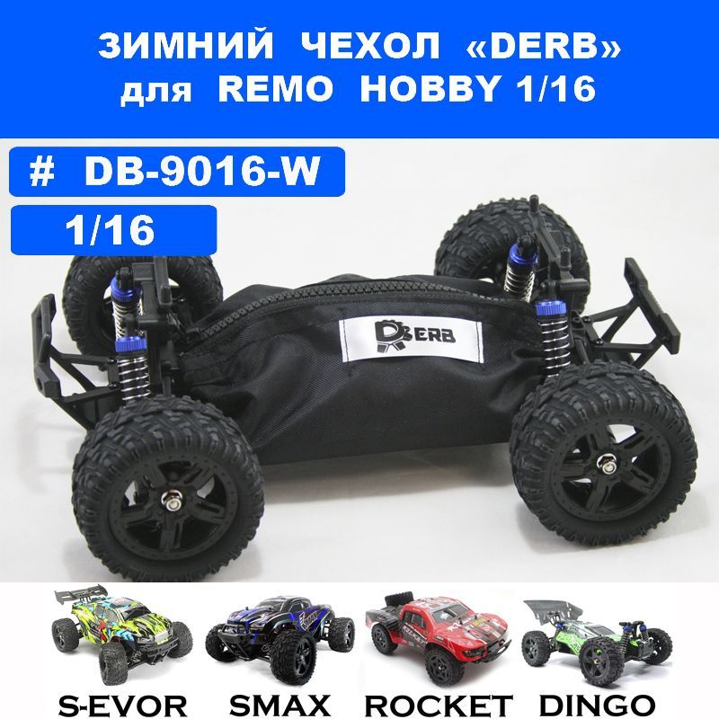 Зимний чехол DERB для Remo Hobby 1/16 (Smax, S-Evor, Rocket, Dingo)