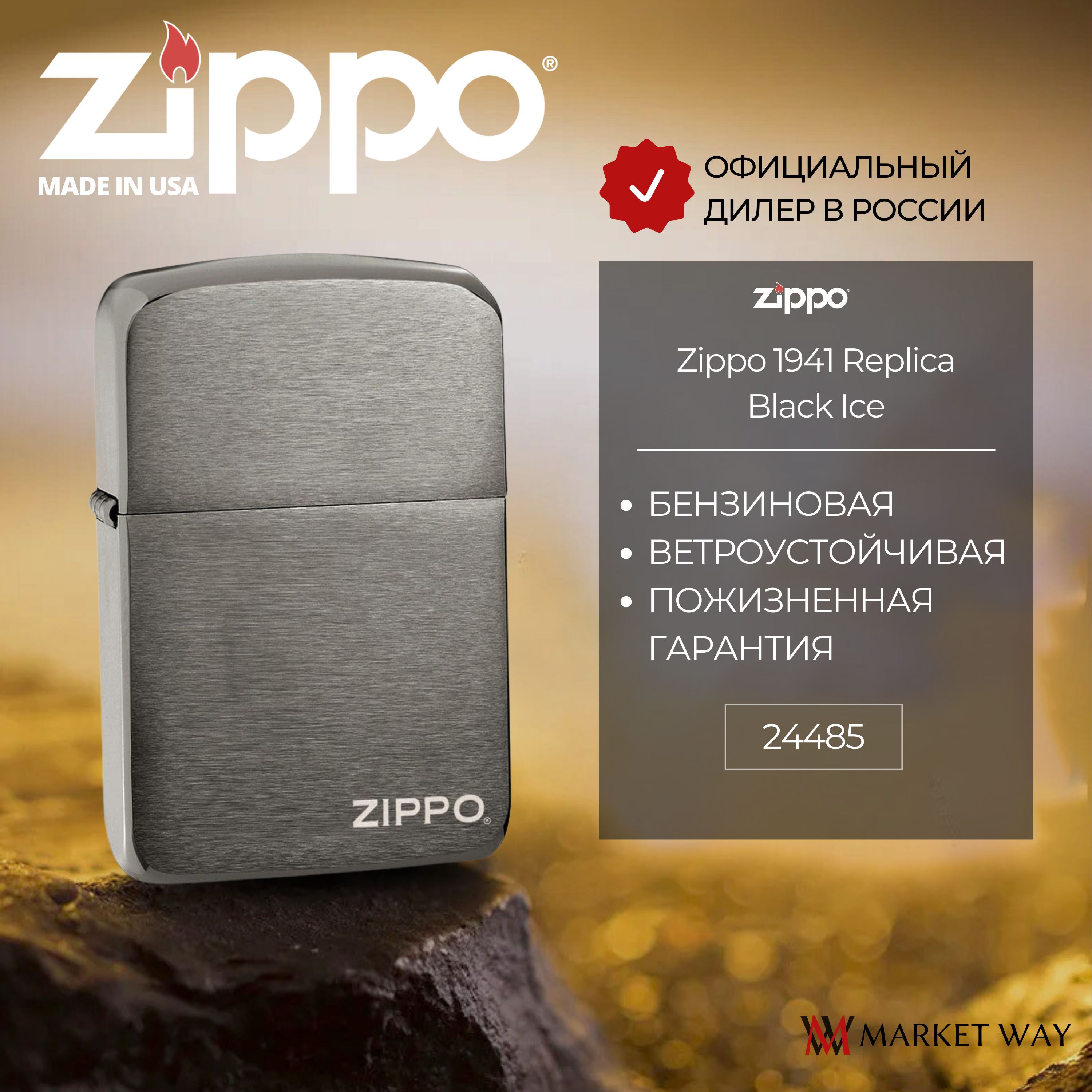 Zippo — Википедия