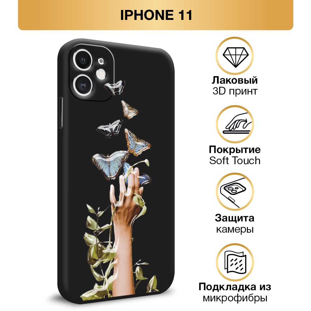 Чехол Soft Touch на Apple iPhone 11 / Айфон 11 