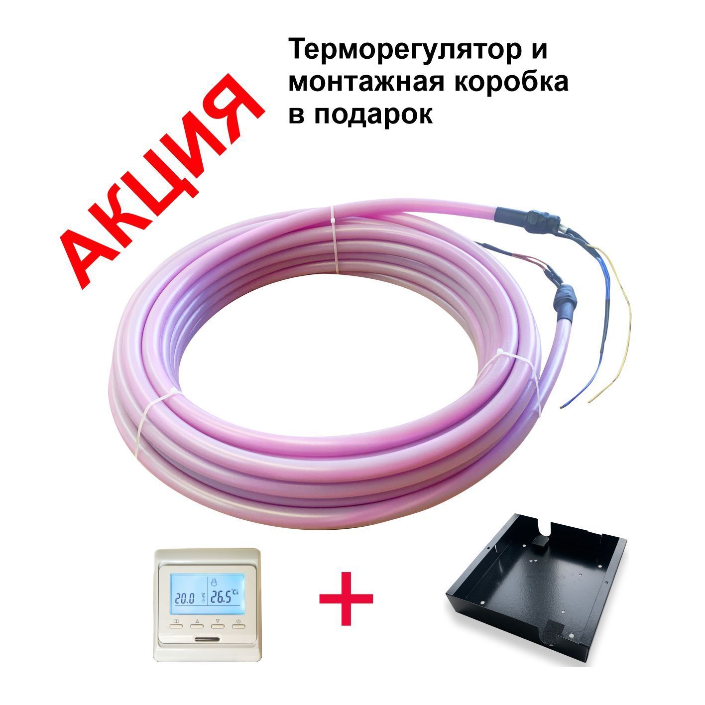 Теплый пол HOT PIPE HP159 6 м² - купить по доступным ценам в  интернет-магазине OZON (936530709)