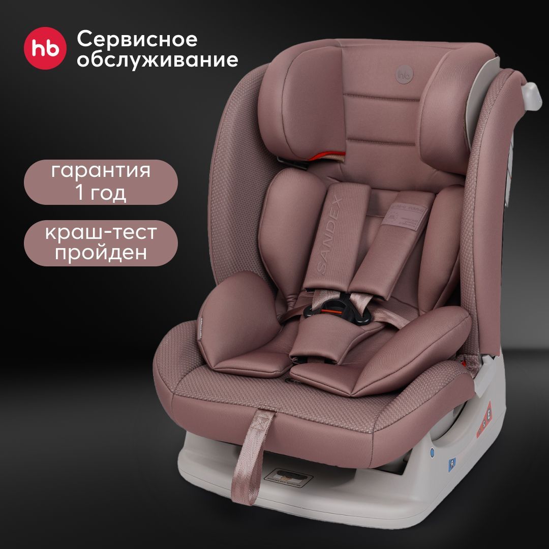 Автокресло детское от 0-12 лет Happy Baby Sandex, группа 0/1/2/3, (0-36 кг), пыльно-розовое