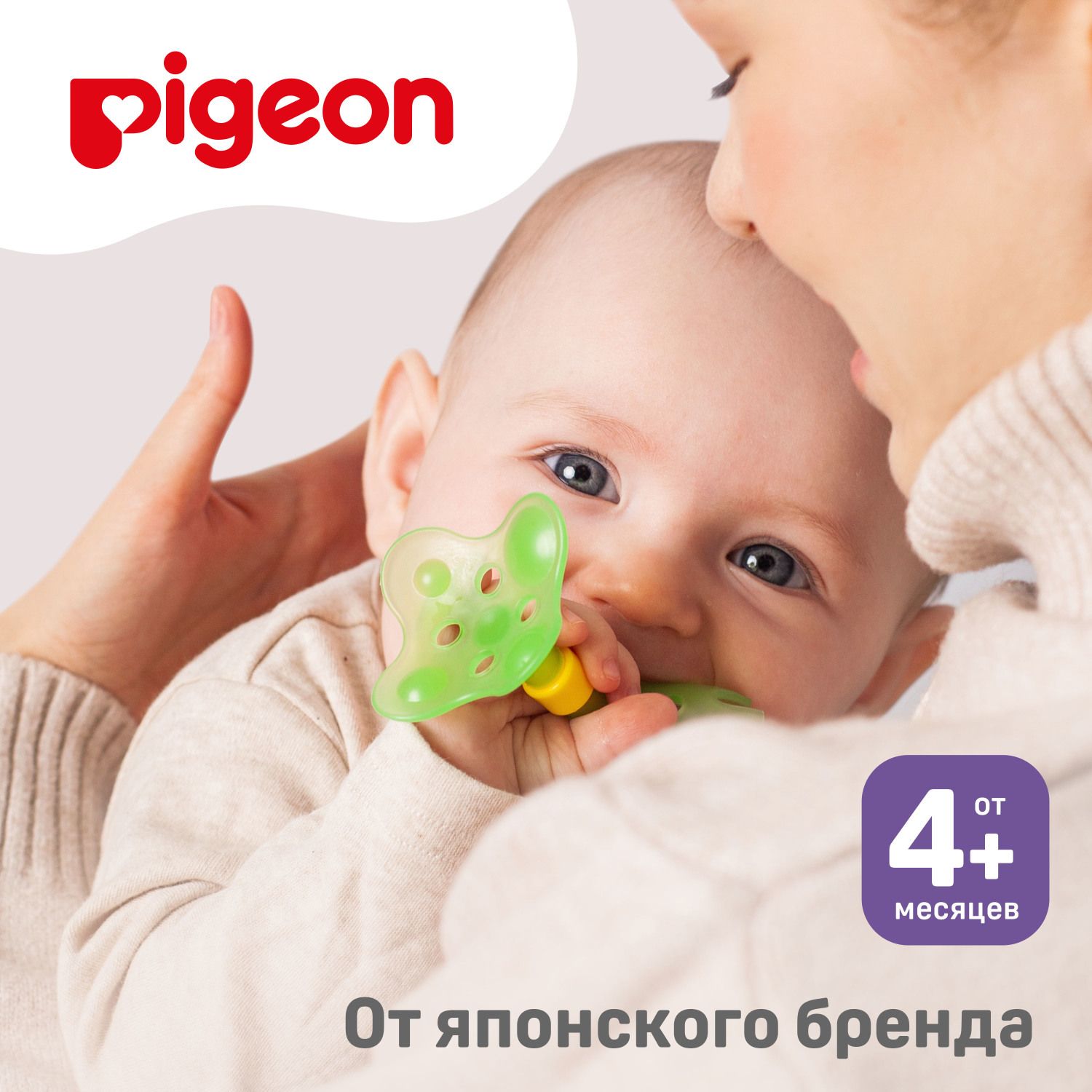 Прорезыватель Pigeon Teether Step 1, с разными текстурами, 4+ мес.