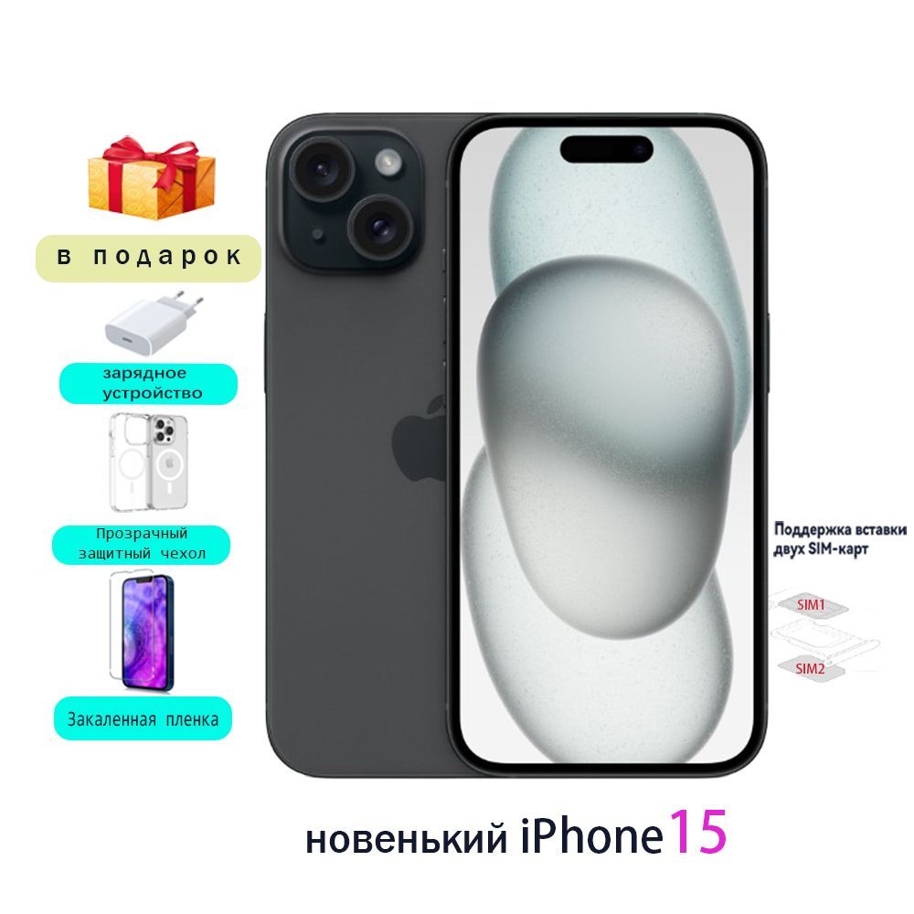 AppleСмартфонiPhone15оригиналнеактивирован(DualSIM1+SIM2)6/256ГБ,черный