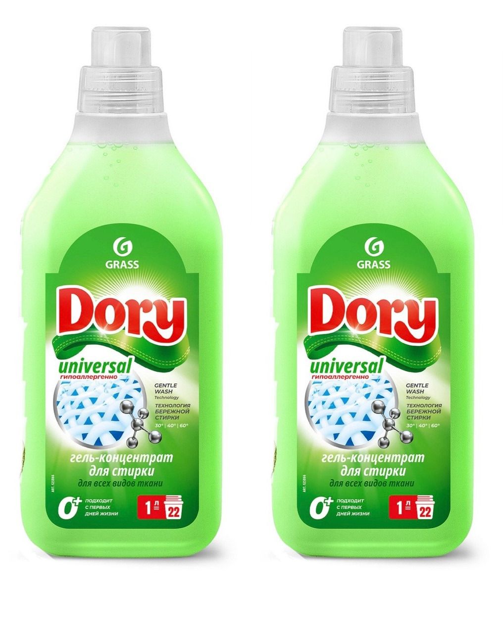 Dory гель для стирки от grass. Dory гель для стирки. 1,8л. Гель для стирки dory от grass отзывы. Гель для стирки грасс орис 5 л.