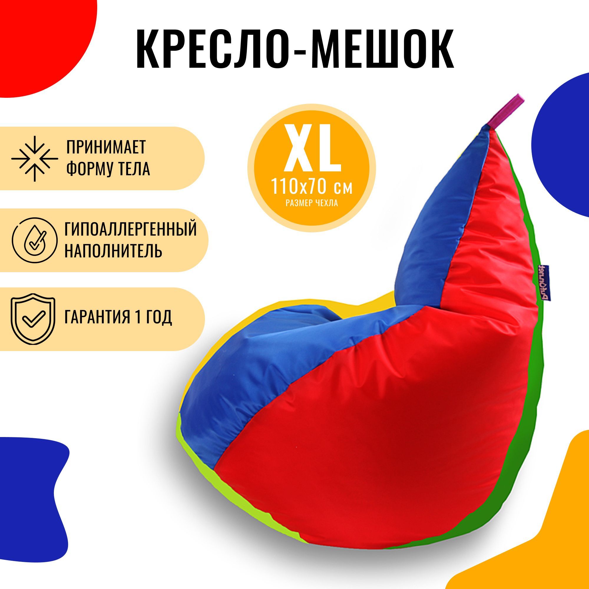 Кресло мешок размер xl