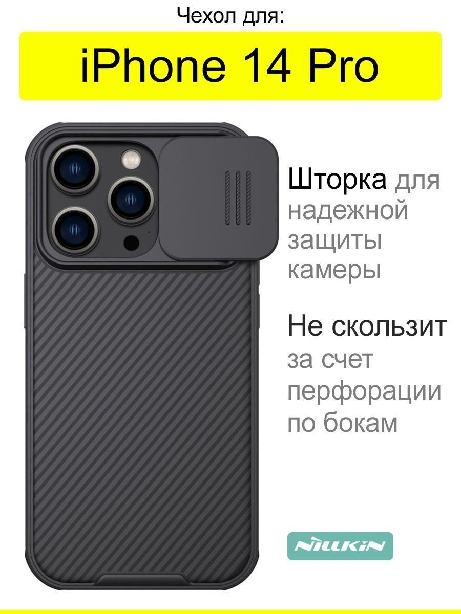 Чехол На Айфон 14 Про С Закрывающейся Камерой купить на OZON по низкой цене