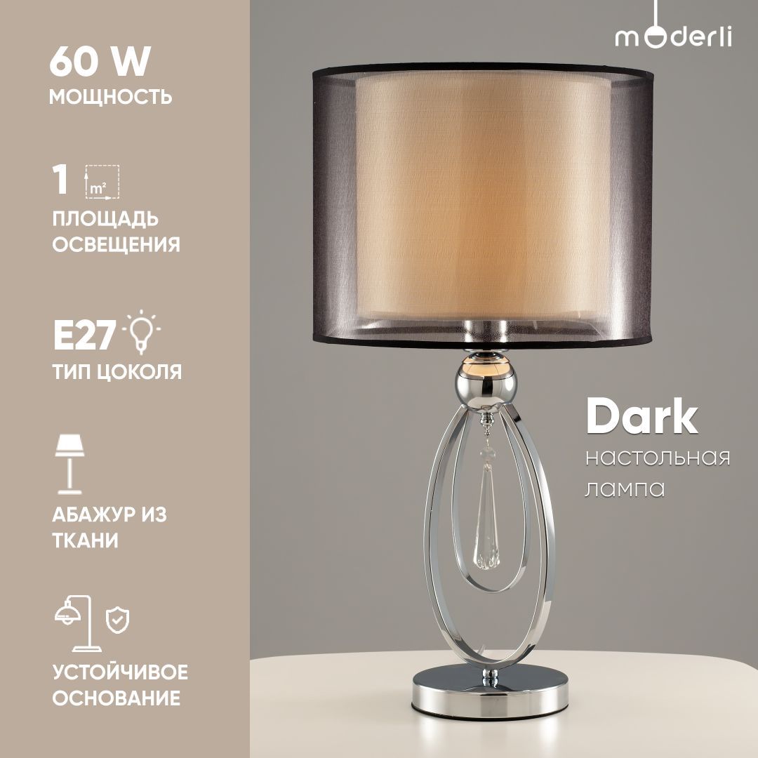 Настольная лампа Moderli V2582-1T Dark 1*E27*60W хром черный