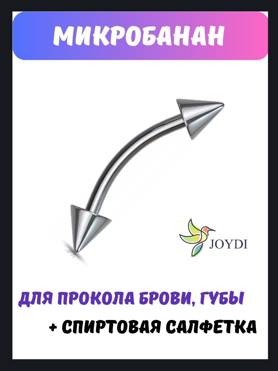 JOYDI Пирсинг Банан В бровь