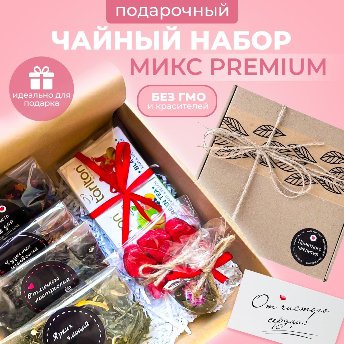 Набор чая...