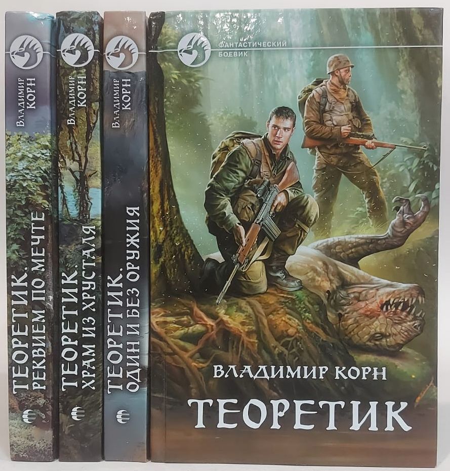 Книги полины корн читать полностью