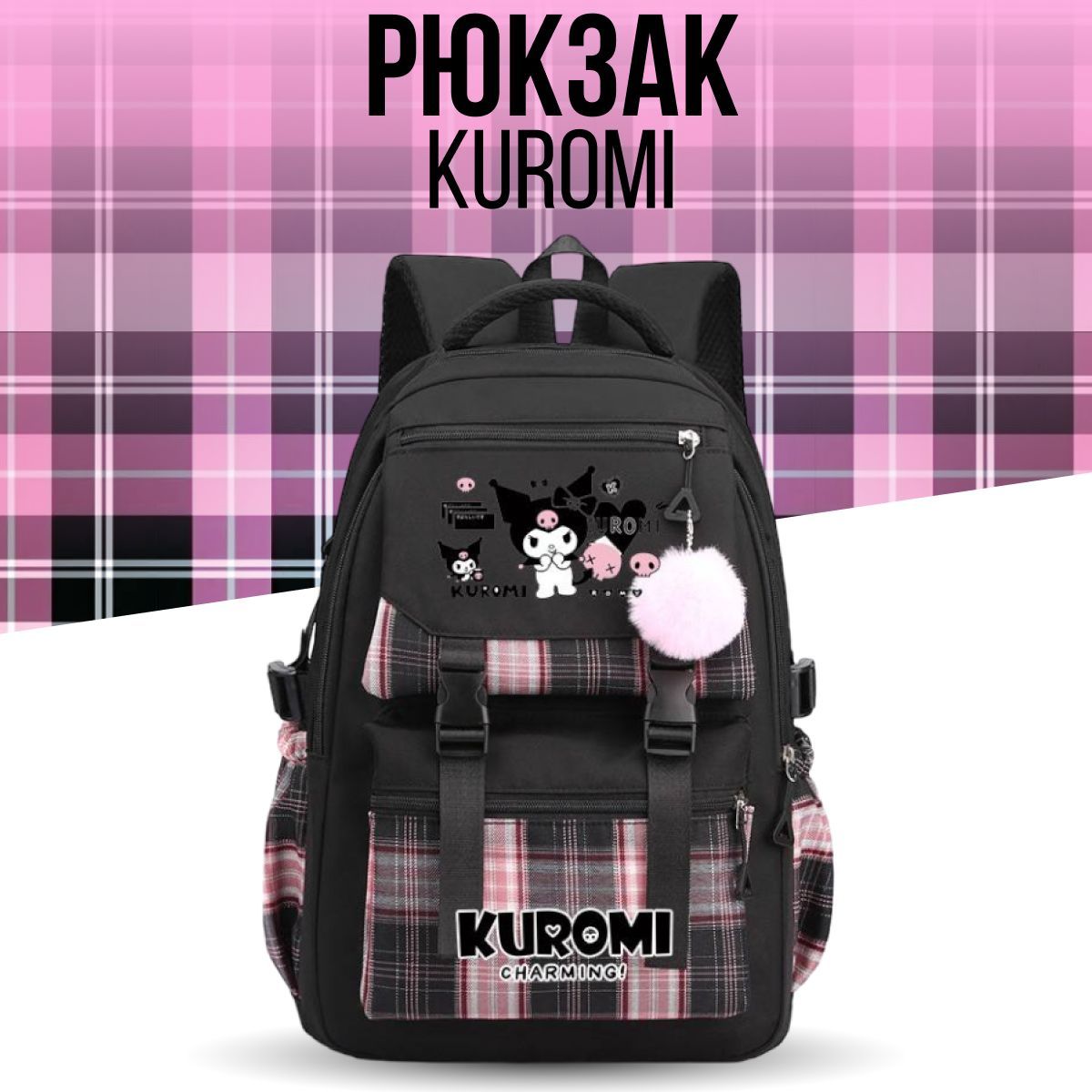 Рюкзак школьный для девочки повседневный Куроми Kuromi Melody - купить с  доставкой по выгодным ценам в интернет-магазине OZON (1211020879)