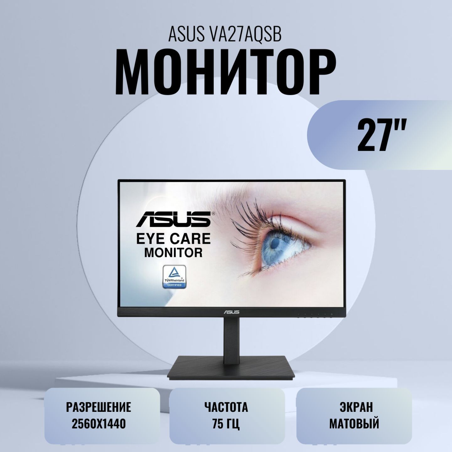 27 Монитор Asus Va27aqsb Купить