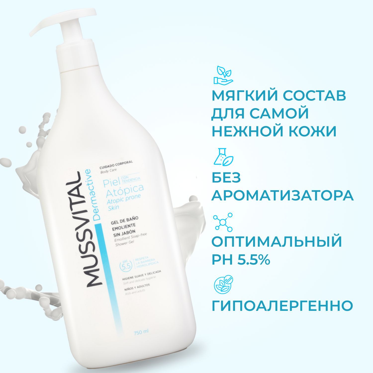 Mussvital Средство для душа, гель, 750 мл