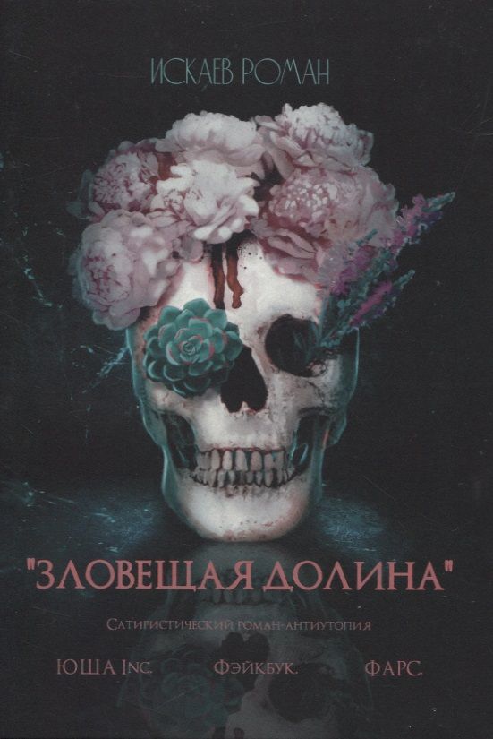 Кобльовський Роман Долина Настя Гатайло Фото