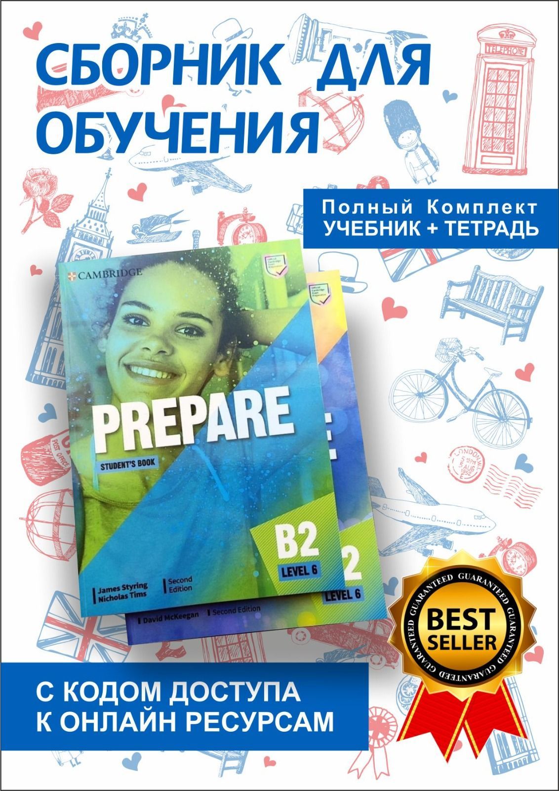 Prepare Level 6 B2: (С ОНЛАЙН КОДОМ) Student's book + Workbook