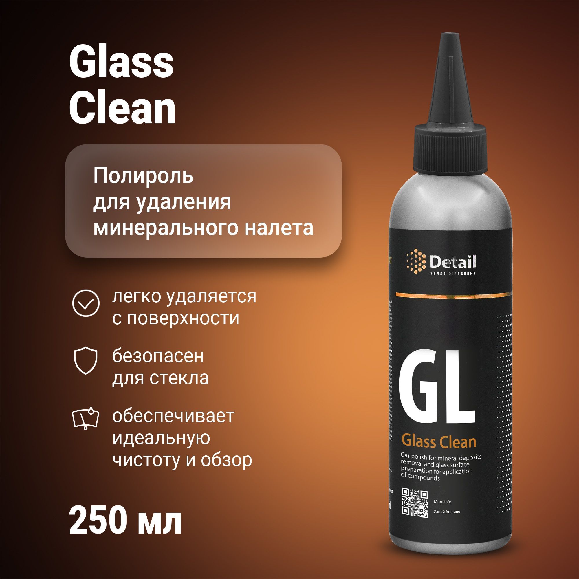 Полироль автомобильный Detail Clean синий - купить по низким ценам в  интернет-магазине OZON (174518187)