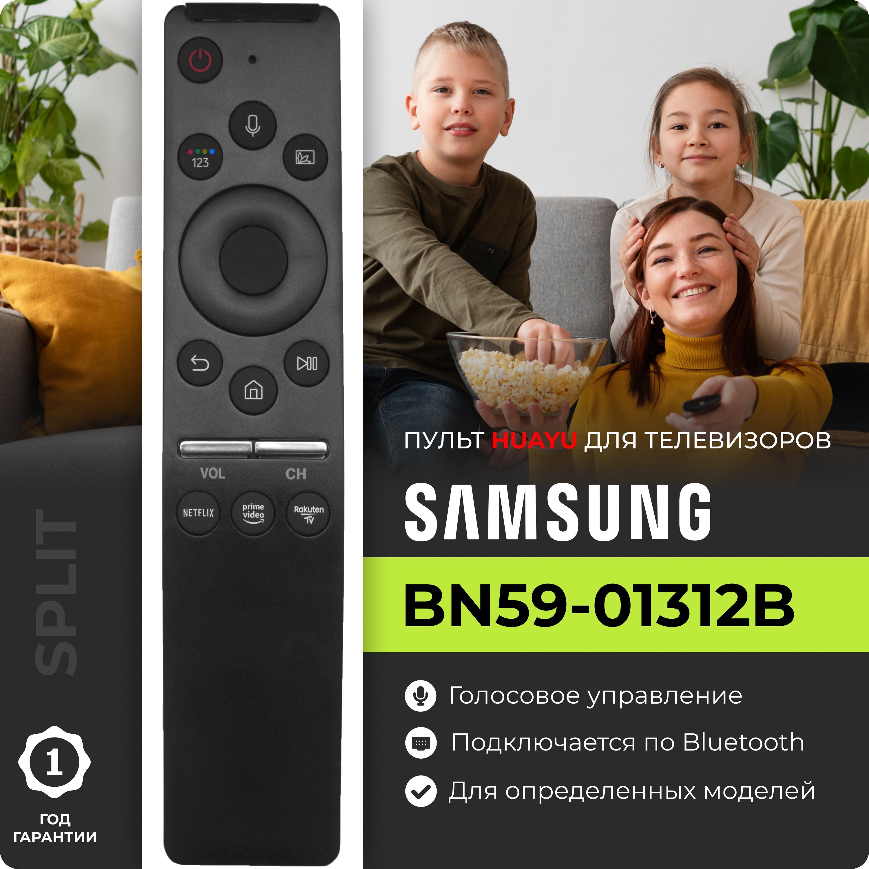 ГолосовойпультBN59-01312BSMARTCONTROLдлятелевизоровSamsung/Самсунг