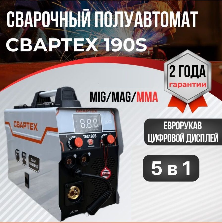 Свартех 180s. Свартех полуавтомат отзывы. Свартех 210. Свартех полуавтомат отзывы. Свартех тех-180 характеристика.