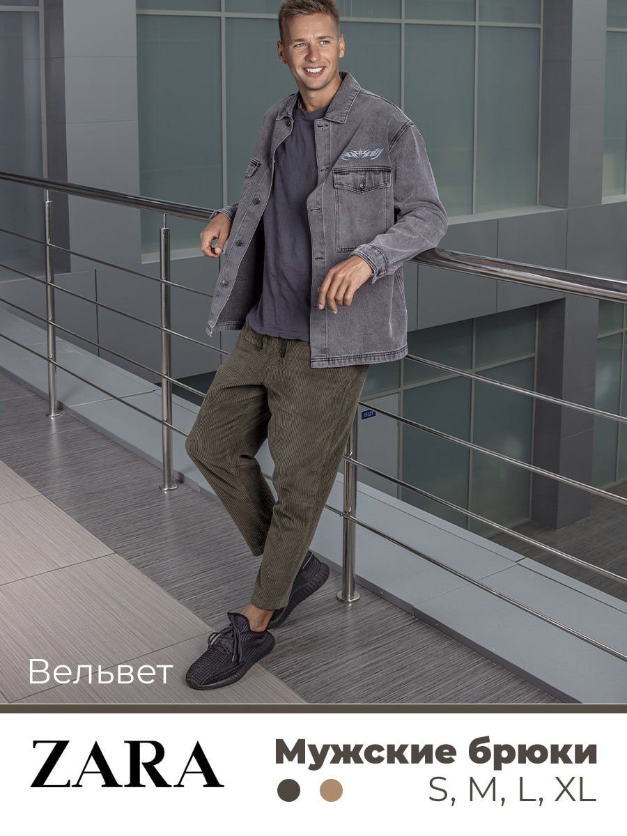 Брюки zara man
