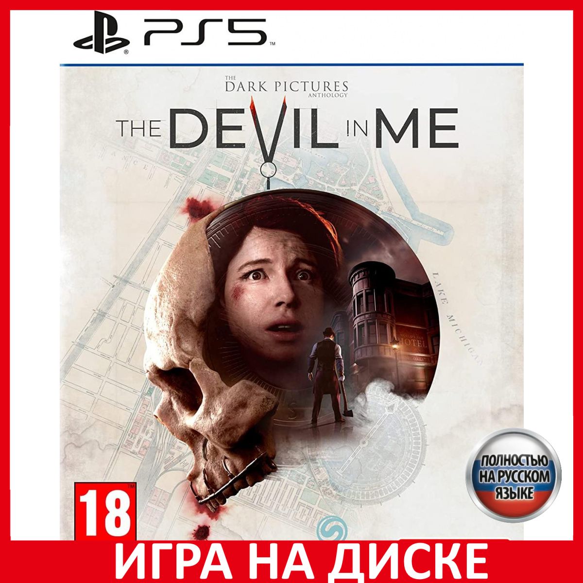 Игра The Dark Pictures The Devil In (PlayStation 5, Русская версия) купить  по низкой цене с доставкой в интернет-магазине OZON (807889754)