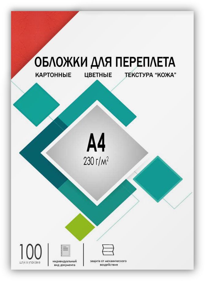 Обложки для переплета А4 "кожа" красные 100 шт, ГЕЛЕОС CCA4R