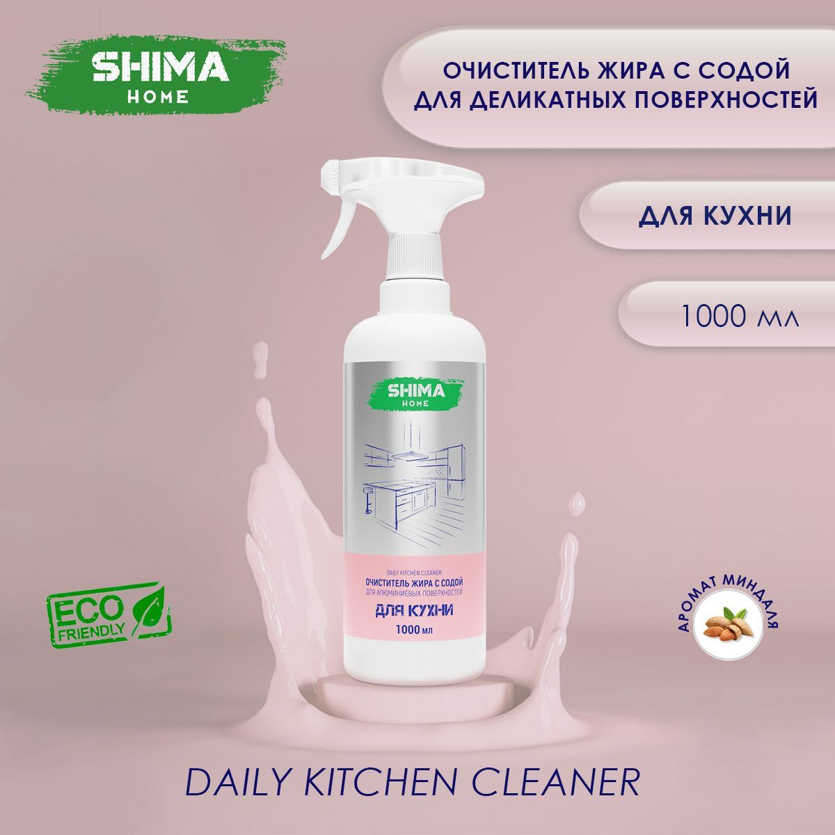 ЧистящеесредстводлякухниDAILYKITCHENCLEANER1л