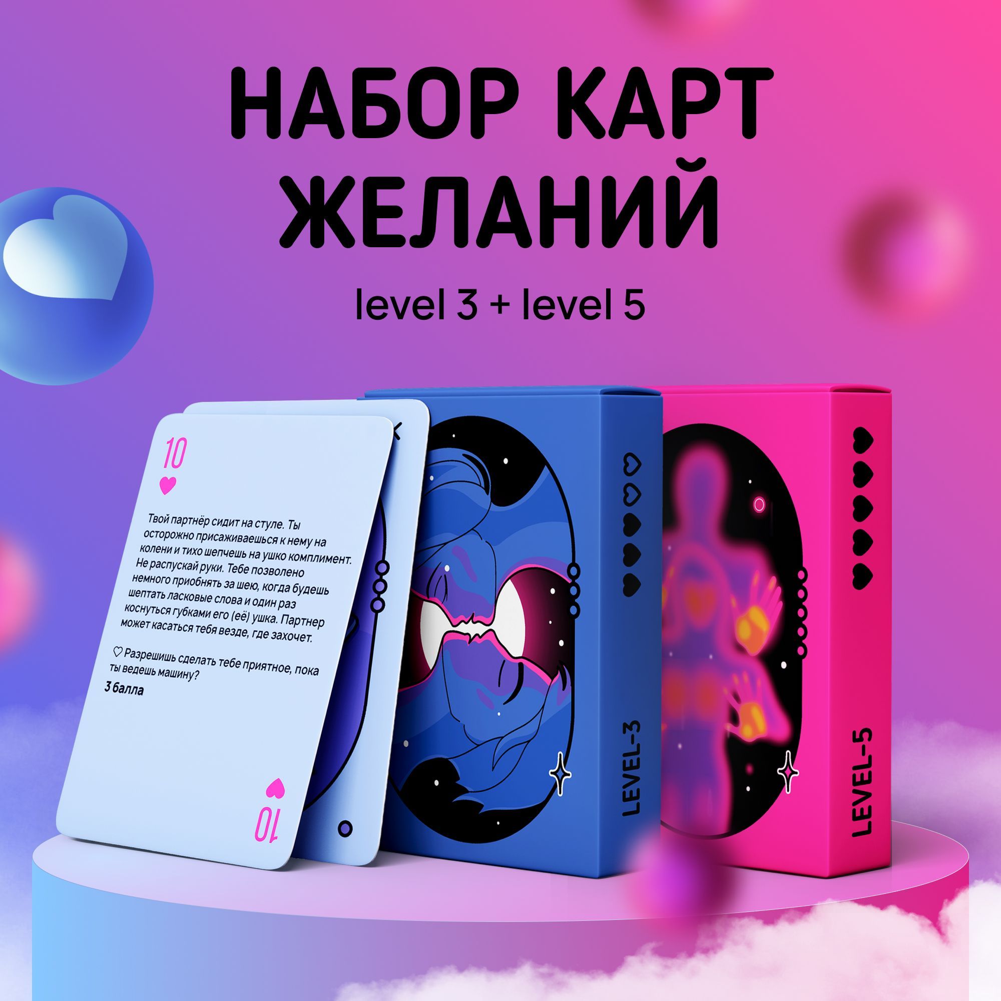эвакуатор-магнитогорск.рф ❤ Интерактивная секс-игра «Тайные желания»