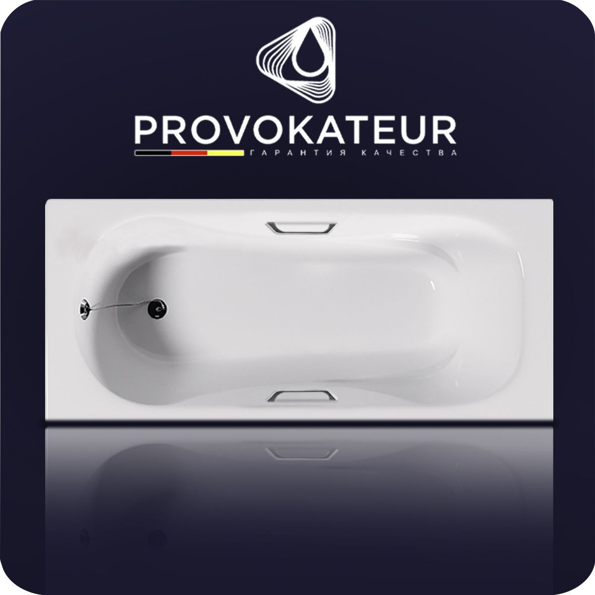 Чугунная ванна Provokateur Cristal 170x75x42 с отверстиями для ручек