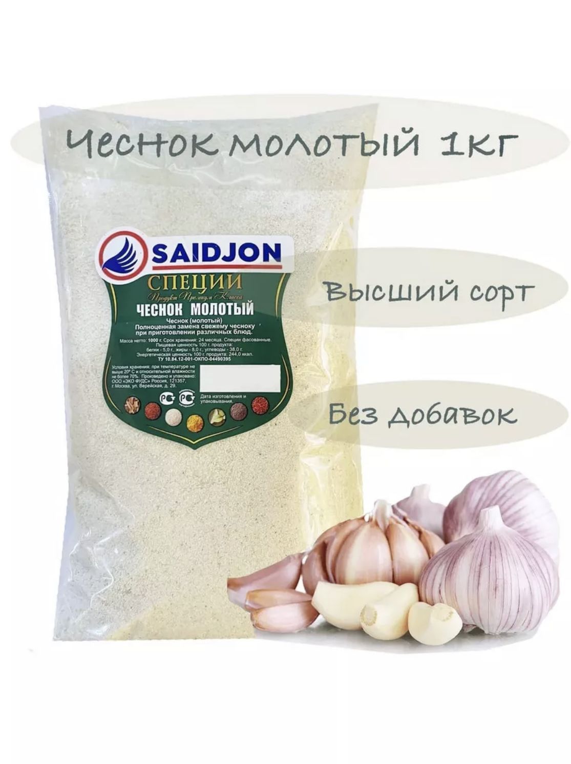 Чеснок сушеный молотый 1кг (1000г) приправа для горячих и холодных блюд/специи / приправы - купить с доставкой по выгодным ценам винтернет-магазине OZON (1219089612)
