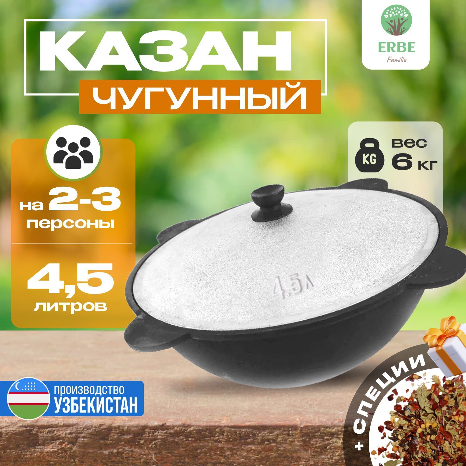 КазаныНаманган