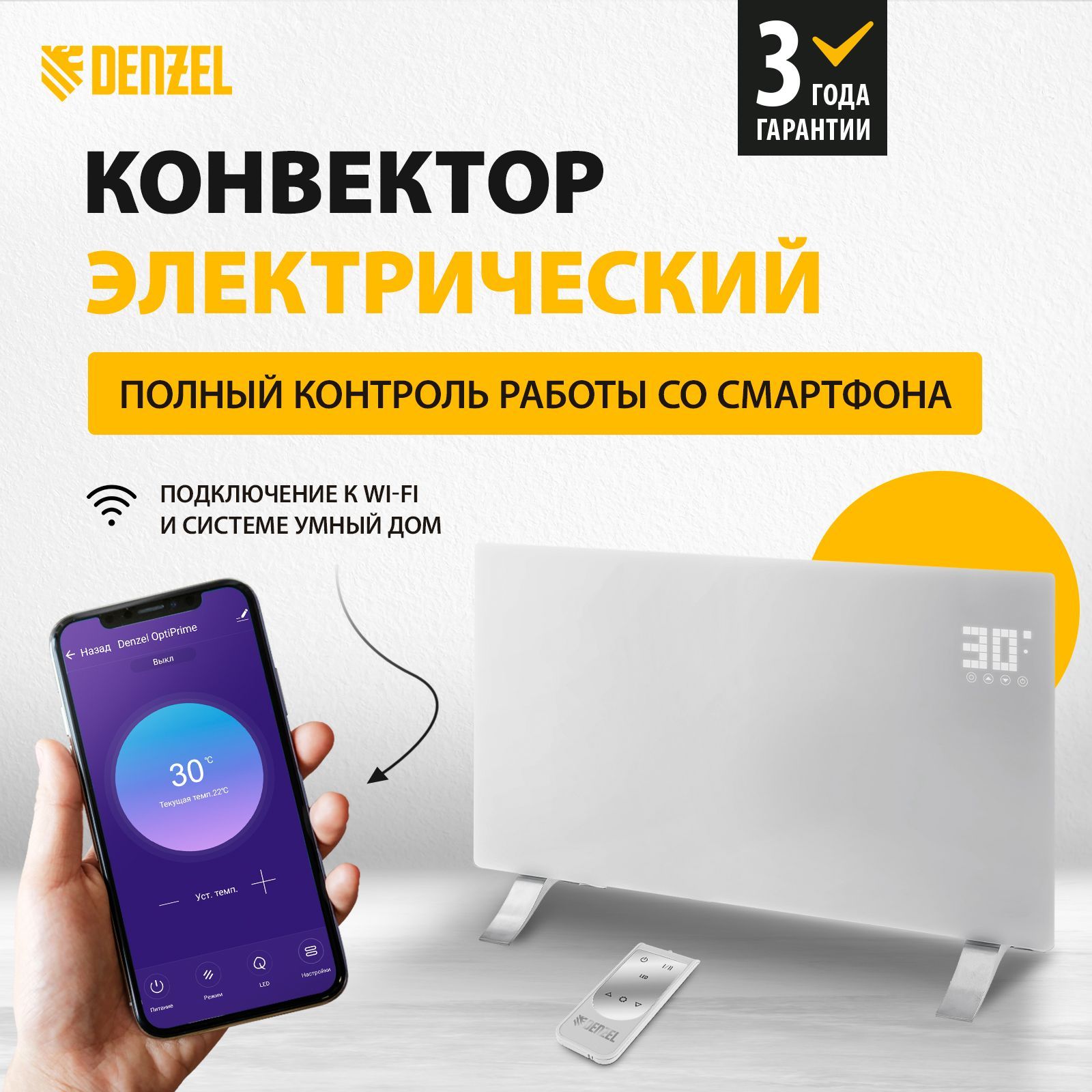 Умные обогреватели купить на OZON по низкой цене