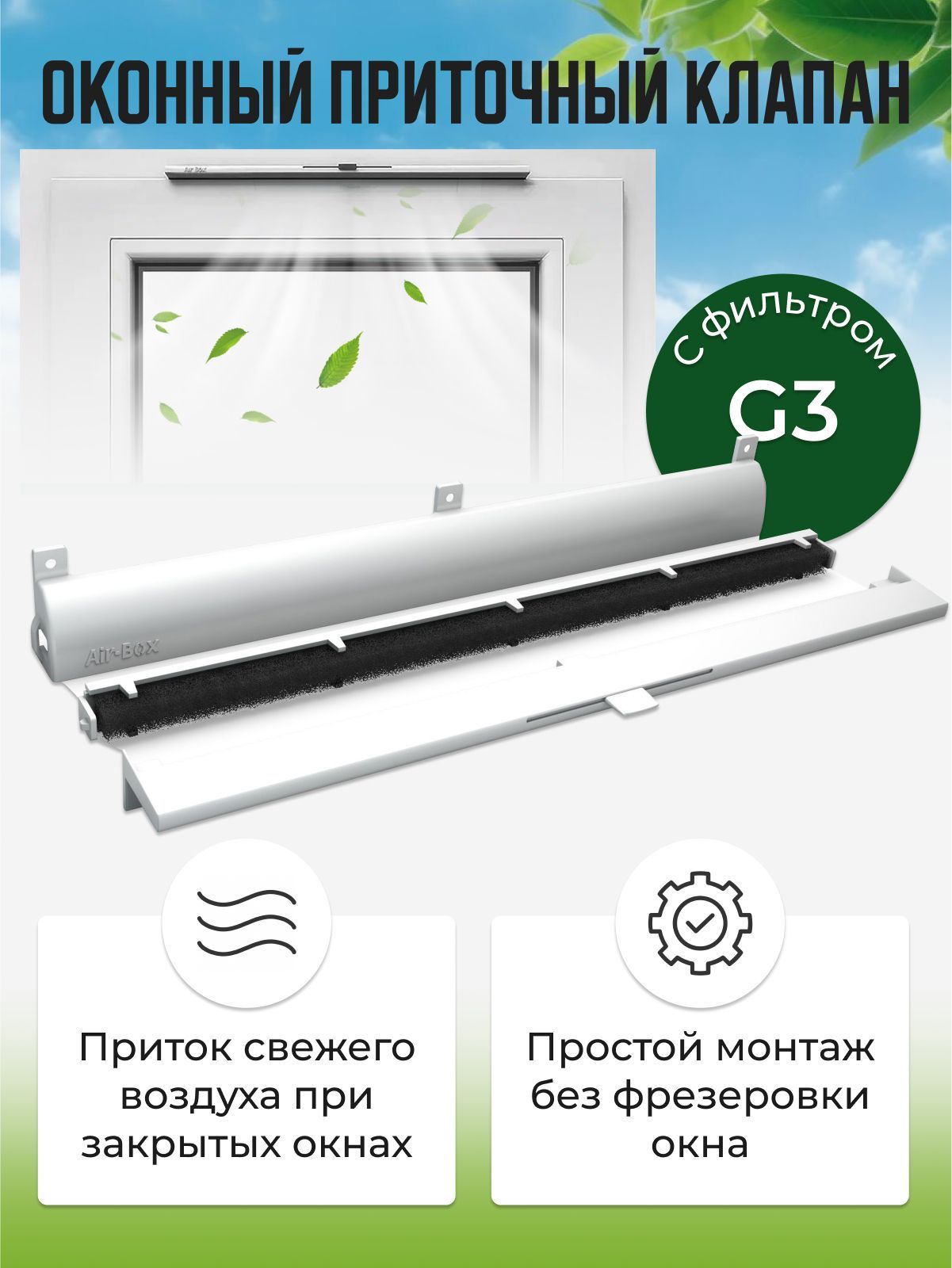 Нащельник Для Окон купить на OZON по низкой цене