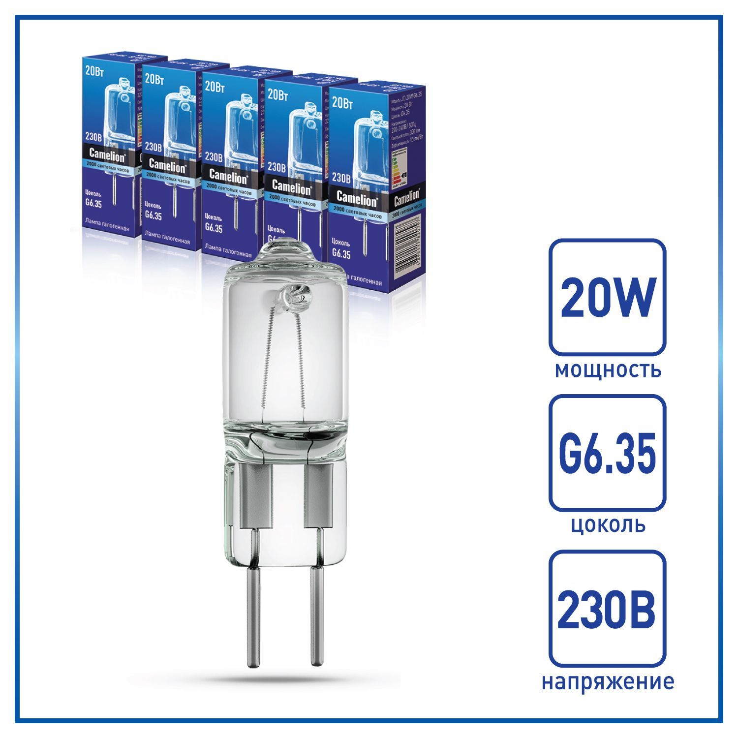 Набор из 5 галогенных лампочек 20W G6.35 220V