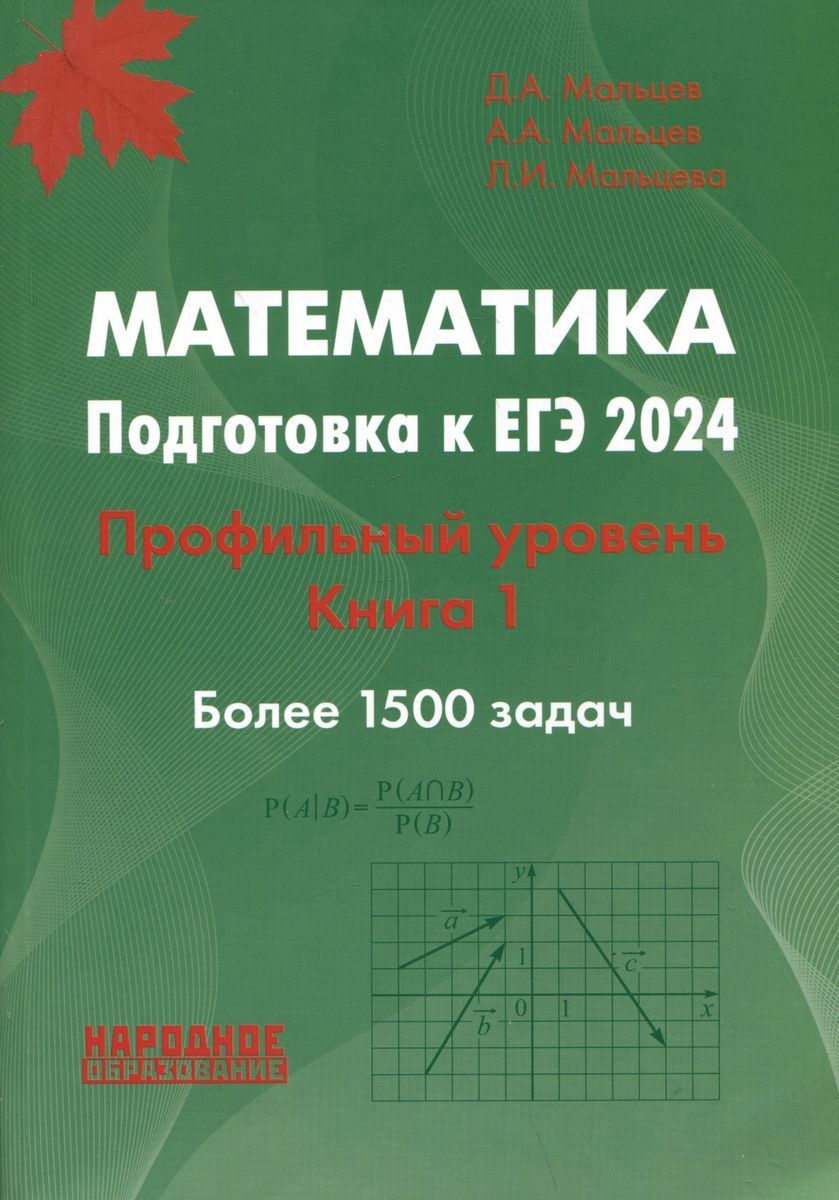 1500 Задач – купить в интернет-магазине OZON по низкой цене