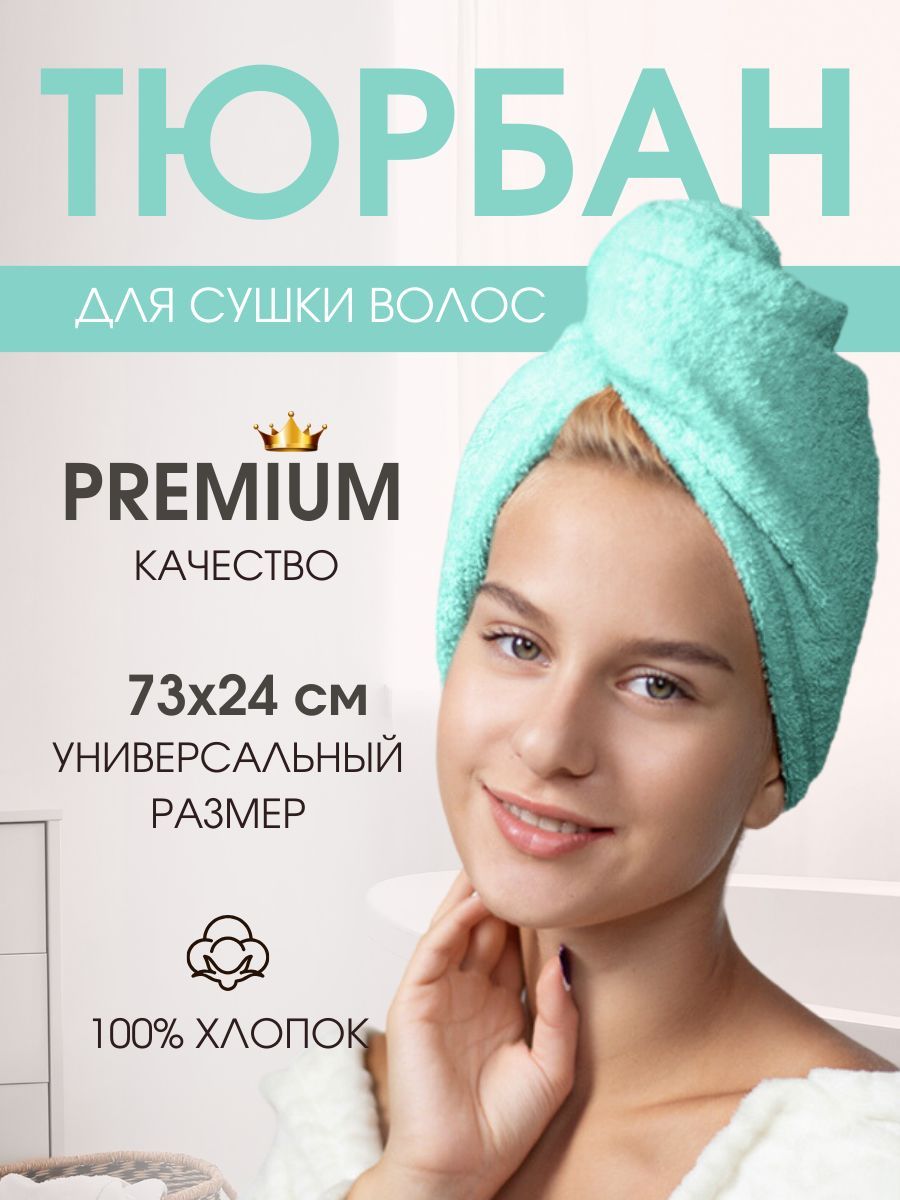 Полотенце для...