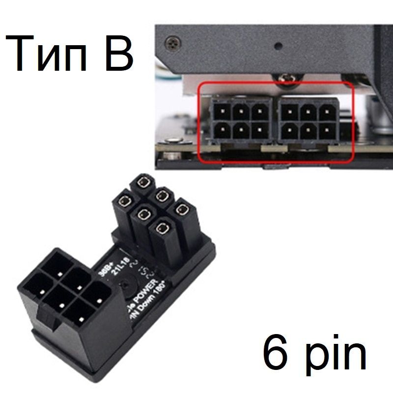 АдаптерпереходникU-образный6pin180градусовдлявидеокарттипBчёрный