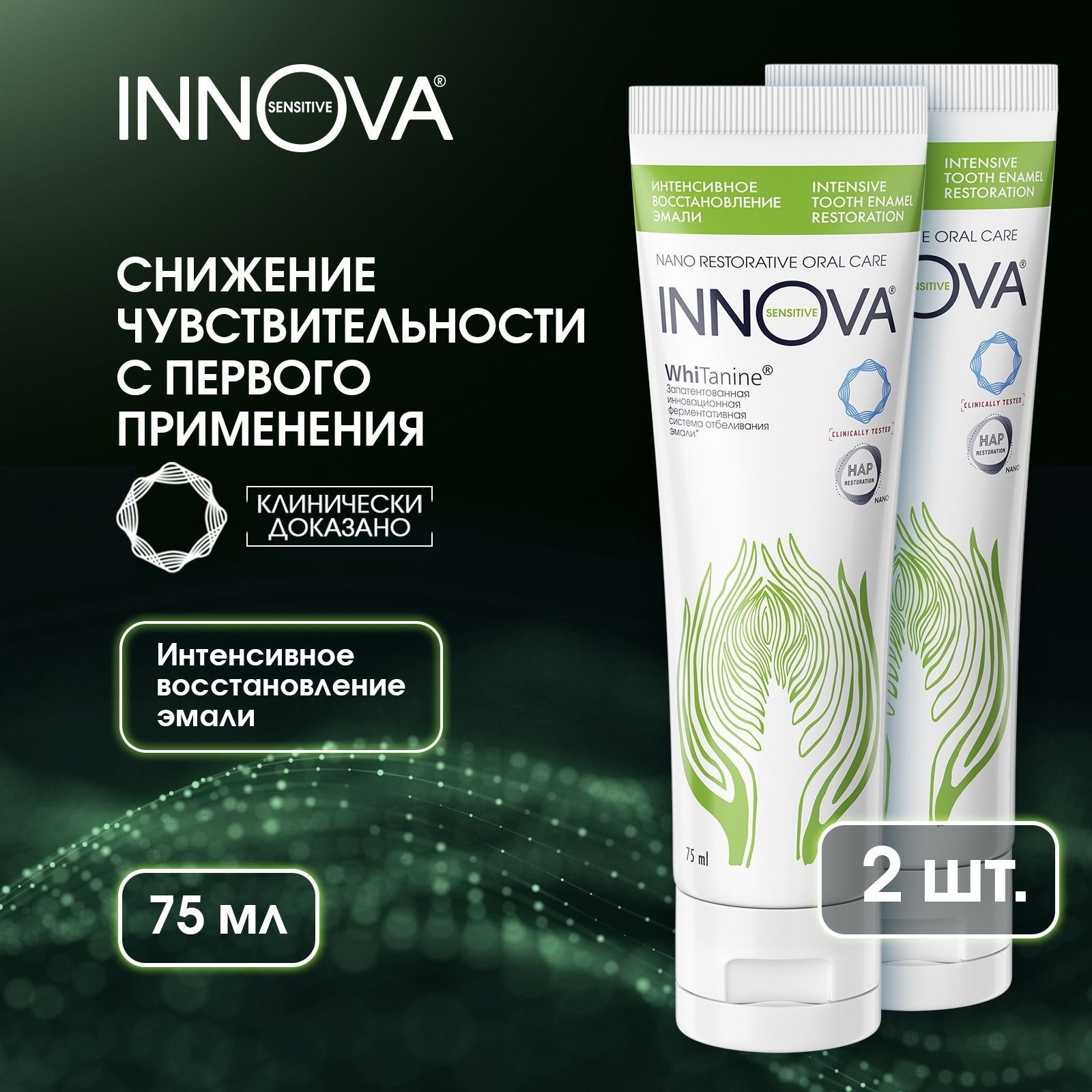 Зубные пасты и порошки Innova – купить в интернет-магазине OZON по низкой  цене